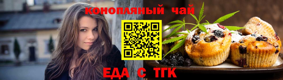 Горно-Алтайск  Canna-Cookies конопля  Вход с VPN 