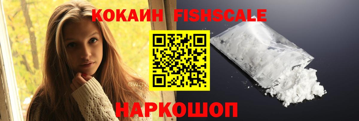 Горно-Алтайск  КОКАИН Перу  что такое   Вход с VPN  Cocaine 97% 