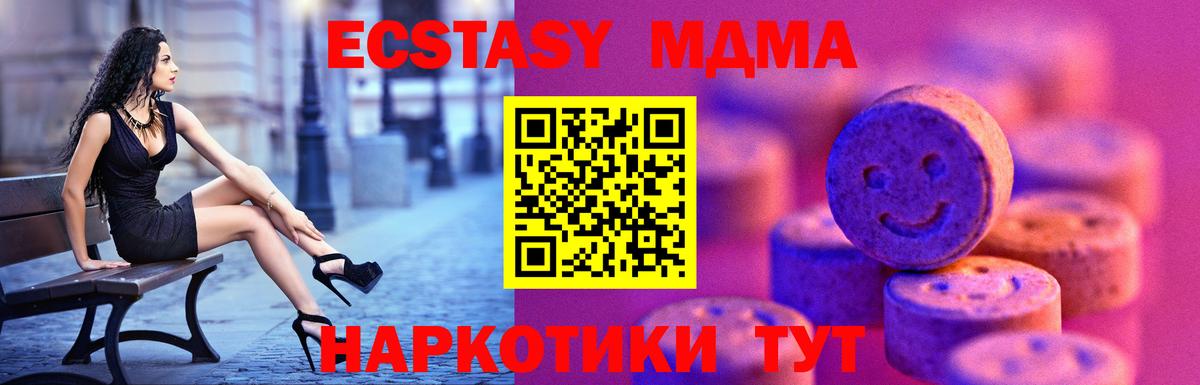 Ecstasy  Экстази 300 mg  Горно-Алтайск  Вход с VPN  Экстази 300 mg 