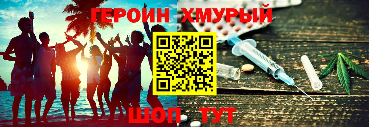 Горно-Алтайск  ГЕРОИН афганец  ГЕРОИН  Вход с VPN 