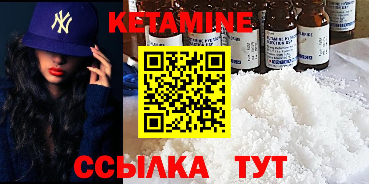 КЕТАМИН VHQ  Вход с VPN  Горно-Алтайск 