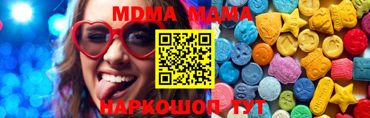 Горно-Алтайск  MDMA Molly  Вход с VPN  MDMA Molly 