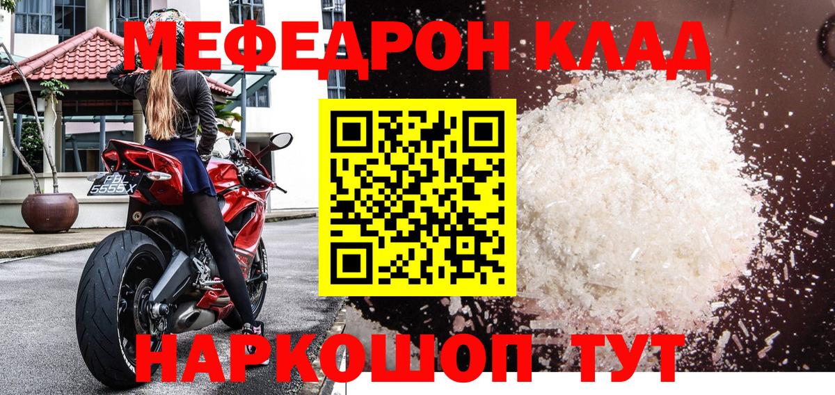 МЕФ мука Горно-Алтайск
