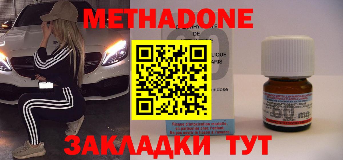 Метадон кристалл Горно-Алтайск