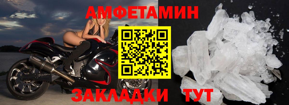 Первитин мет Горно-Алтайск