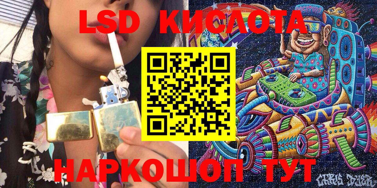 Горно-Алтайск  Наркотические марки 1,5мг  Вход с VPN 