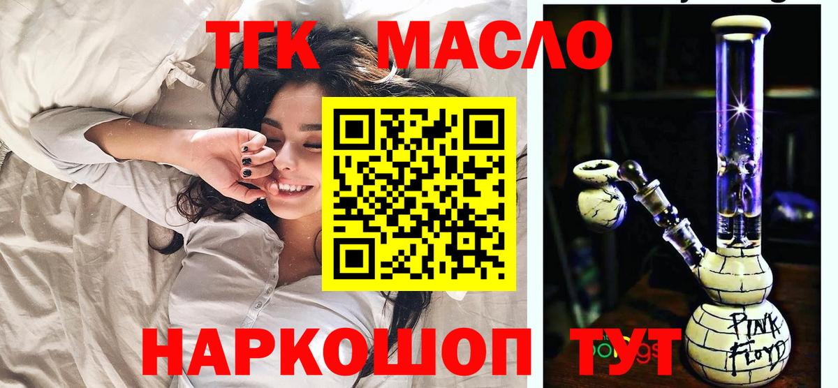 где купить наркоту  ТГК концентрат  ТГК Wax  Вход с VPN  Горно-Алтайск 